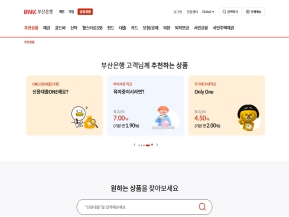 부산은행 금융상품					 					 인증 화면